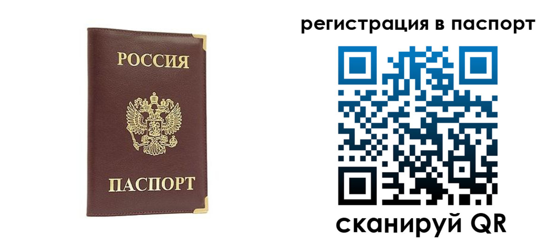временная регистрация адрес в Ярославле