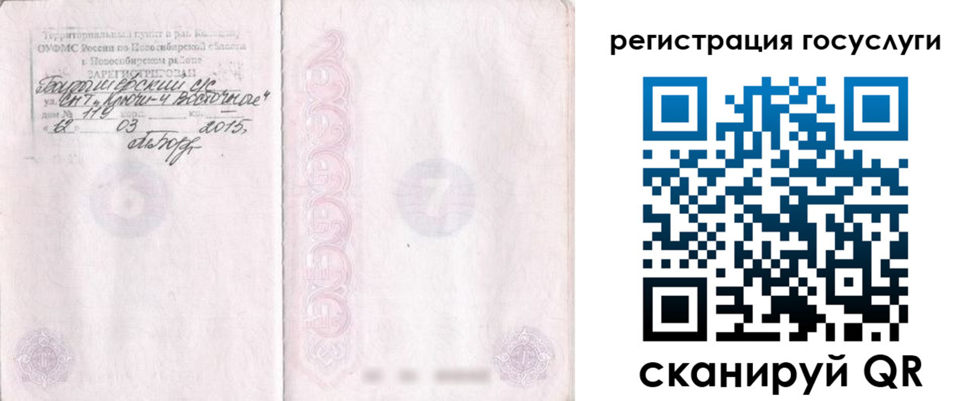 регистрация для дет. сада в Ярославле