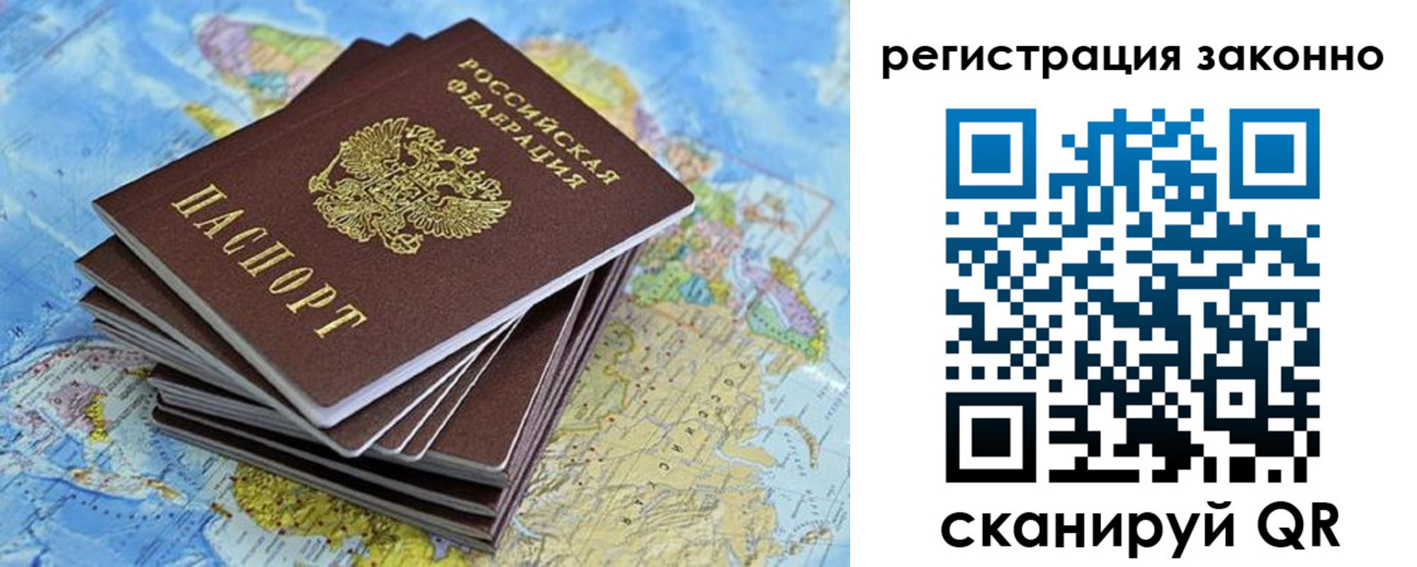 временная регистрация поиск в Ярославле