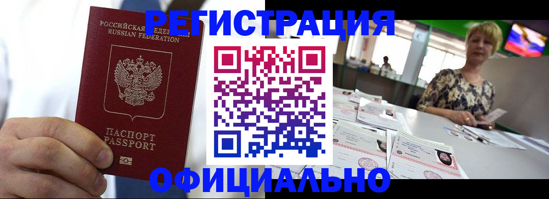 временная прописка в Ярославле