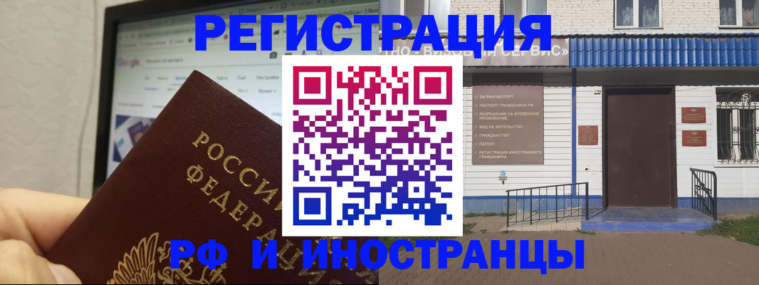 временная регистрация для школы в Ярославле