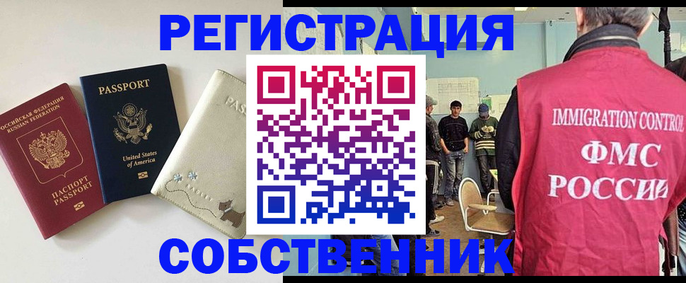 прописка в Ярославле