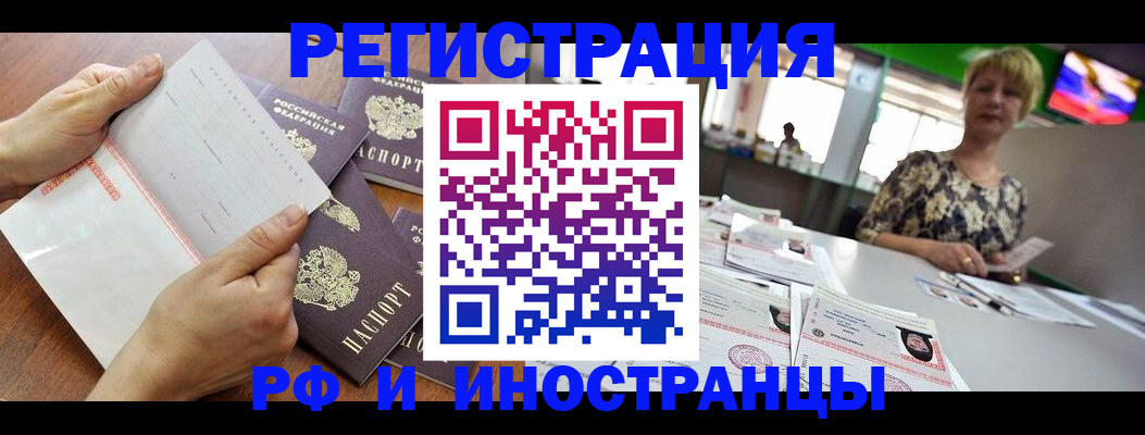 регистрация в Ярославле