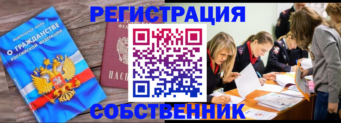 временная регистрация недорого в Ярославле