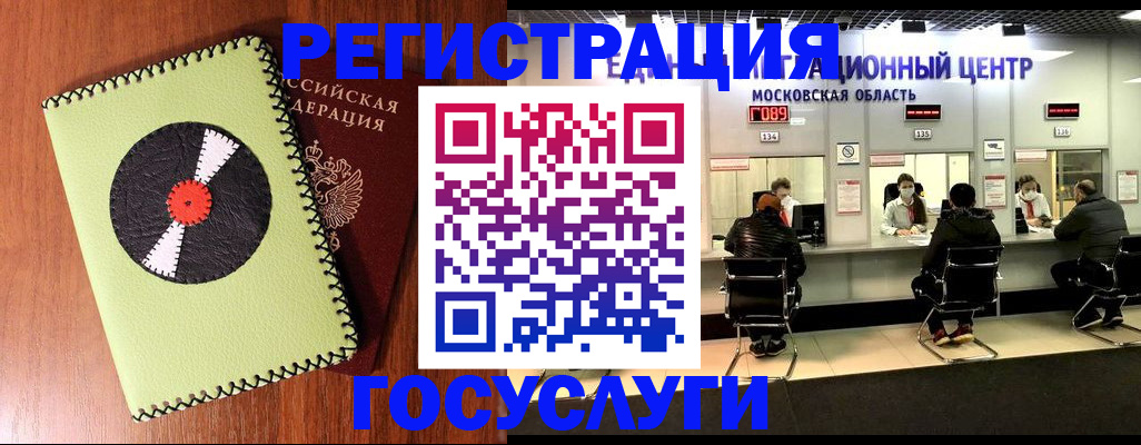 прописка ребенка в Ярославле